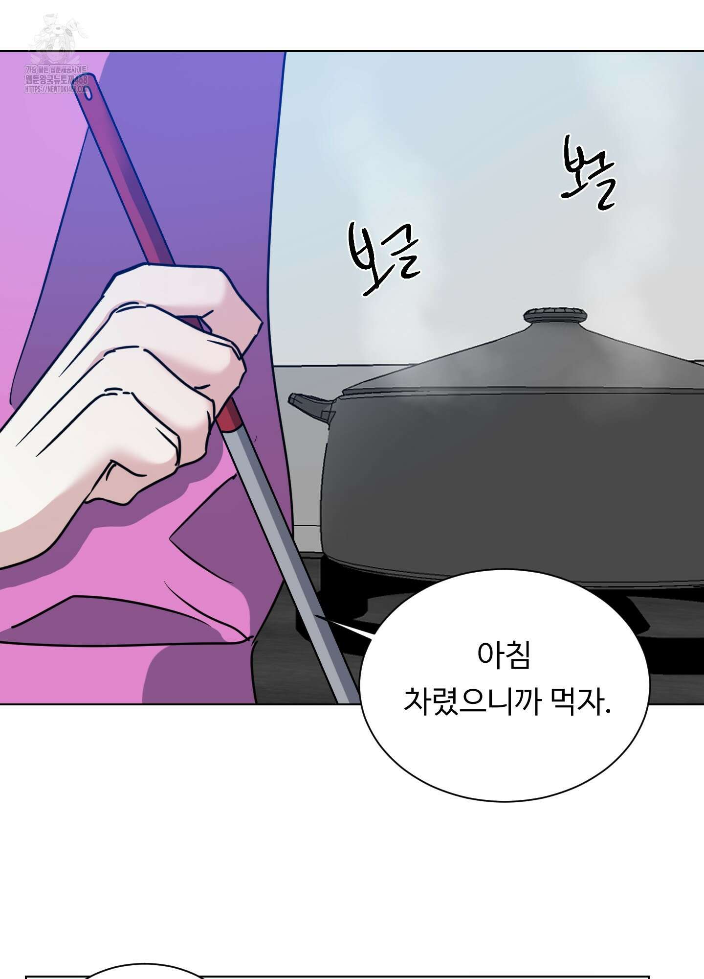 뱀의 심연 30화 70