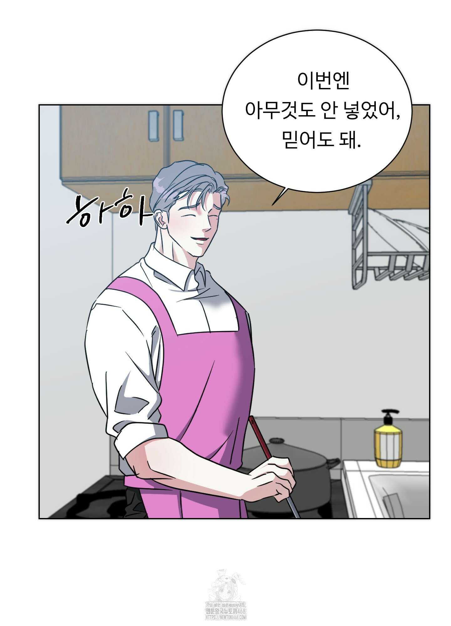 뱀의 심연 30화 72