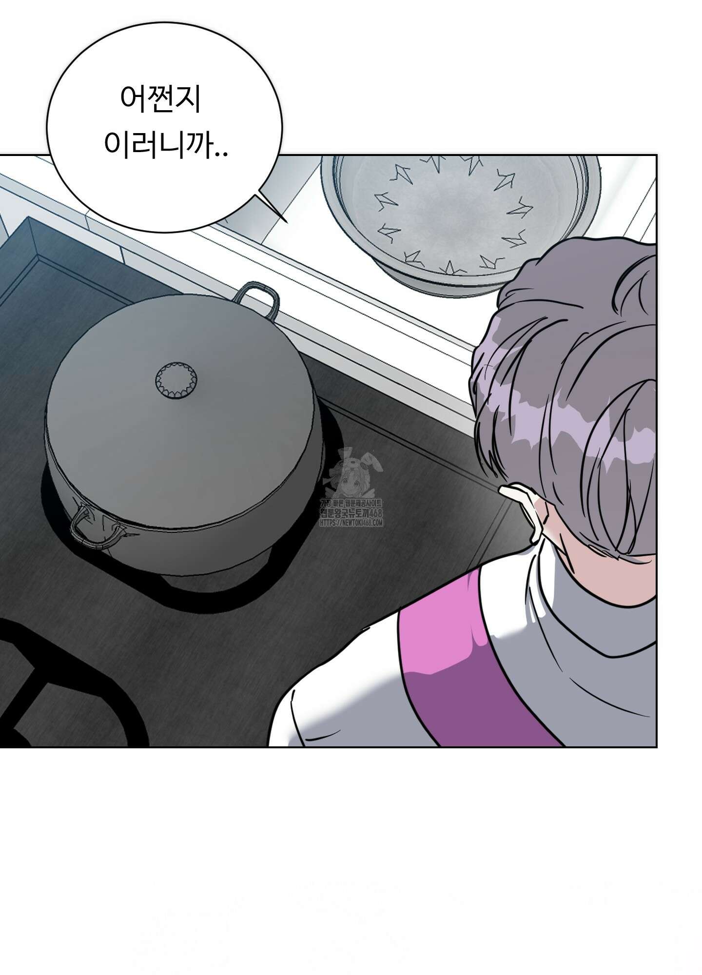 뱀의 심연 30화 73