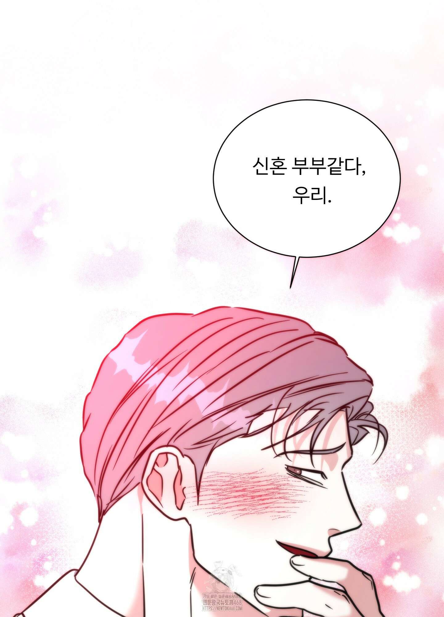 뱀의 심연 30화 74