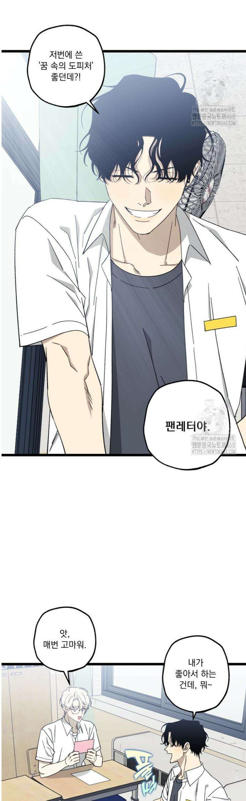 [성비단] 이상가족 2화 3