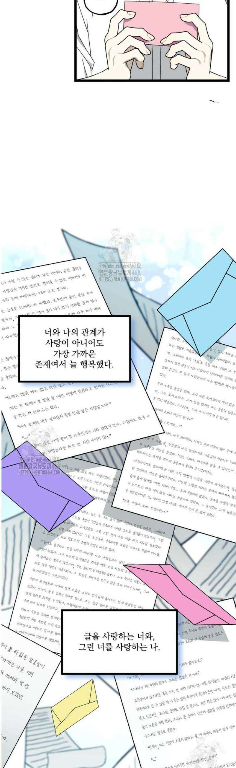 [성비단] 이상가족 2화 5