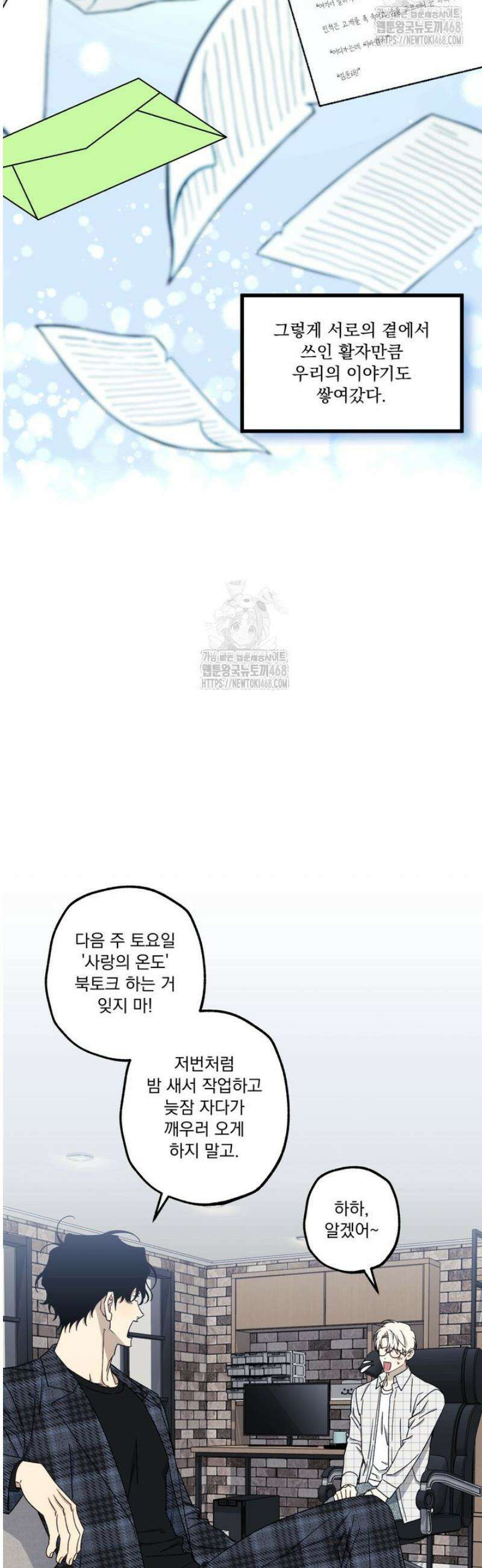 [성비단] 이상가족 2화 6
