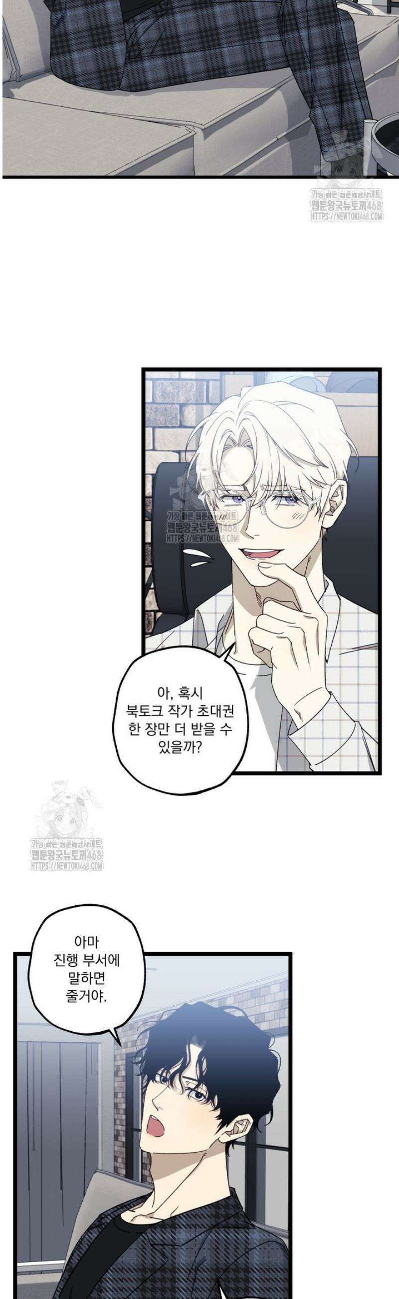 [성비단] 이상가족 2화 7