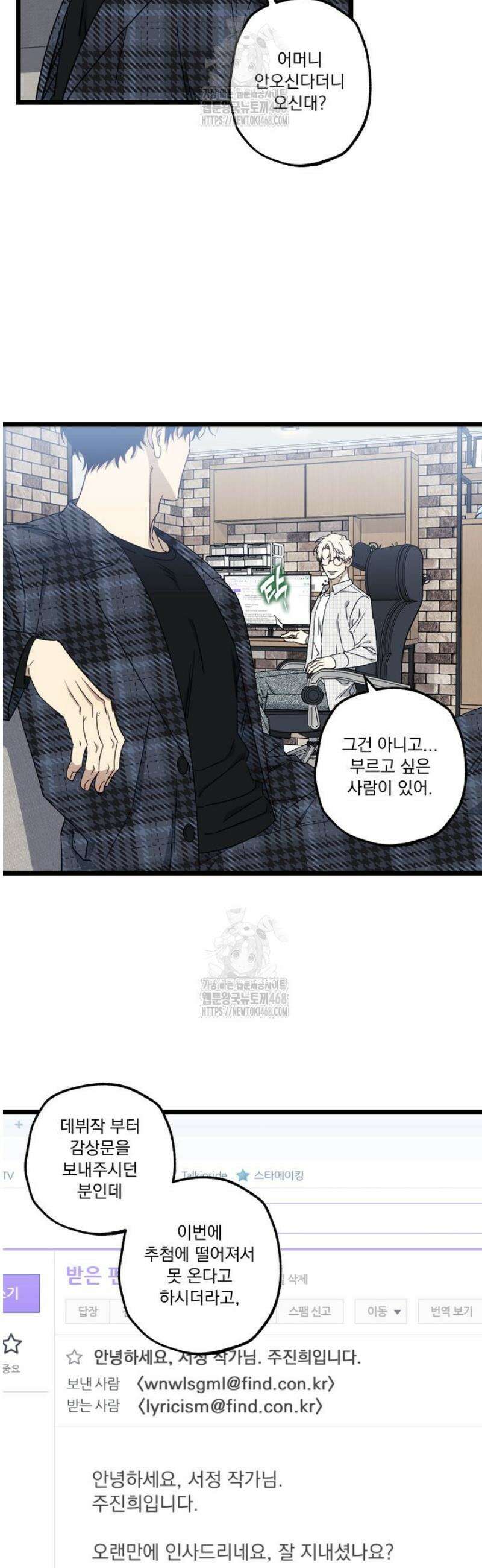 [성비단] 이상가족 2화 8
