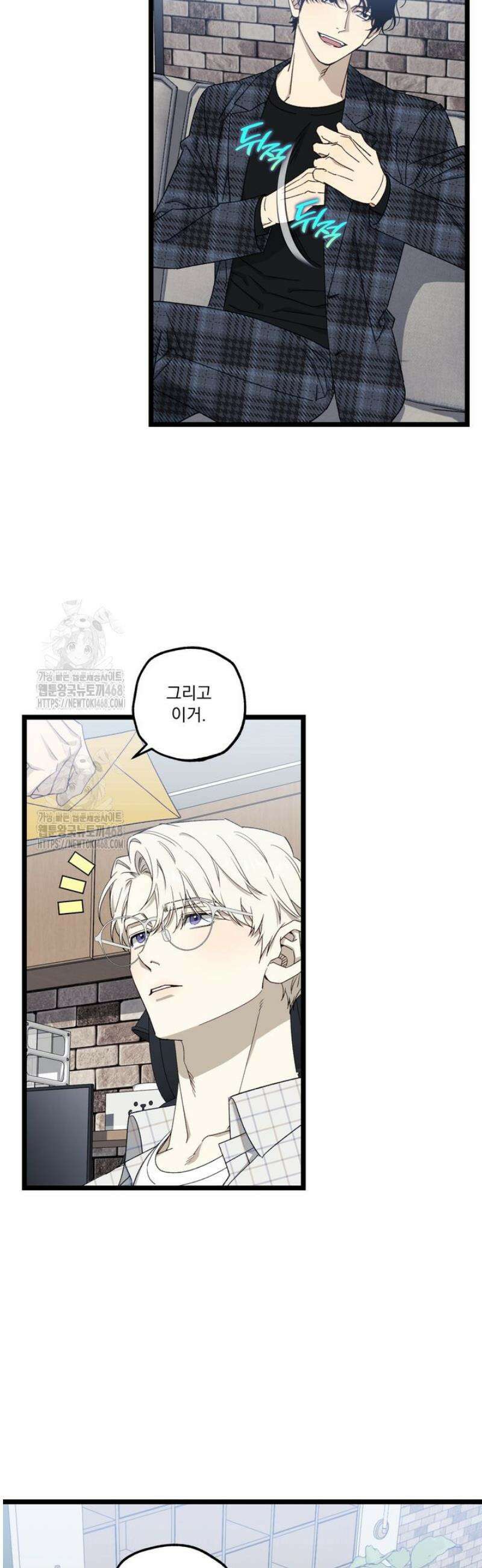 [성비단] 이상가족 2화 10