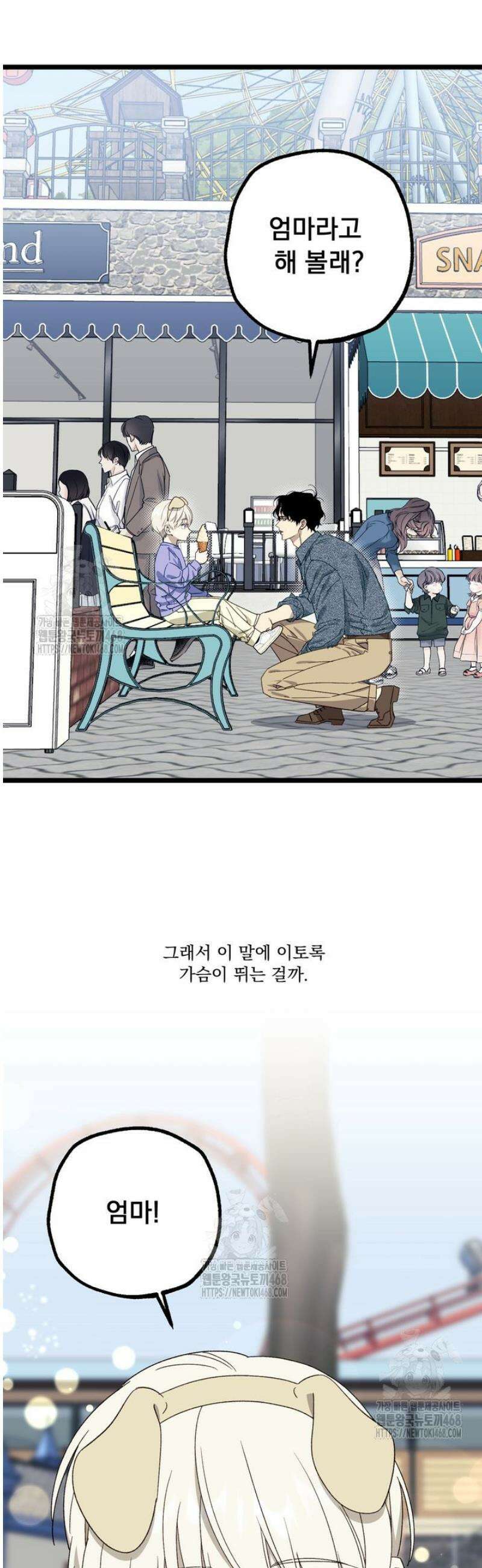 [성비단] 이상가족 2화 14