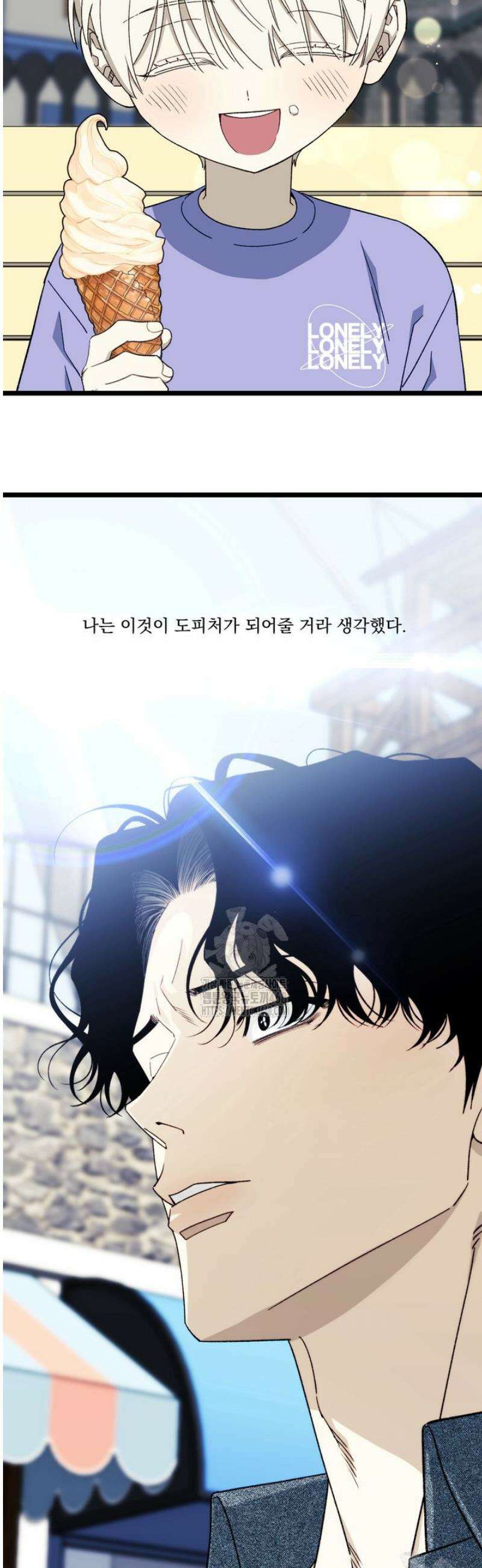 [성비단] 이상가족 2화 15