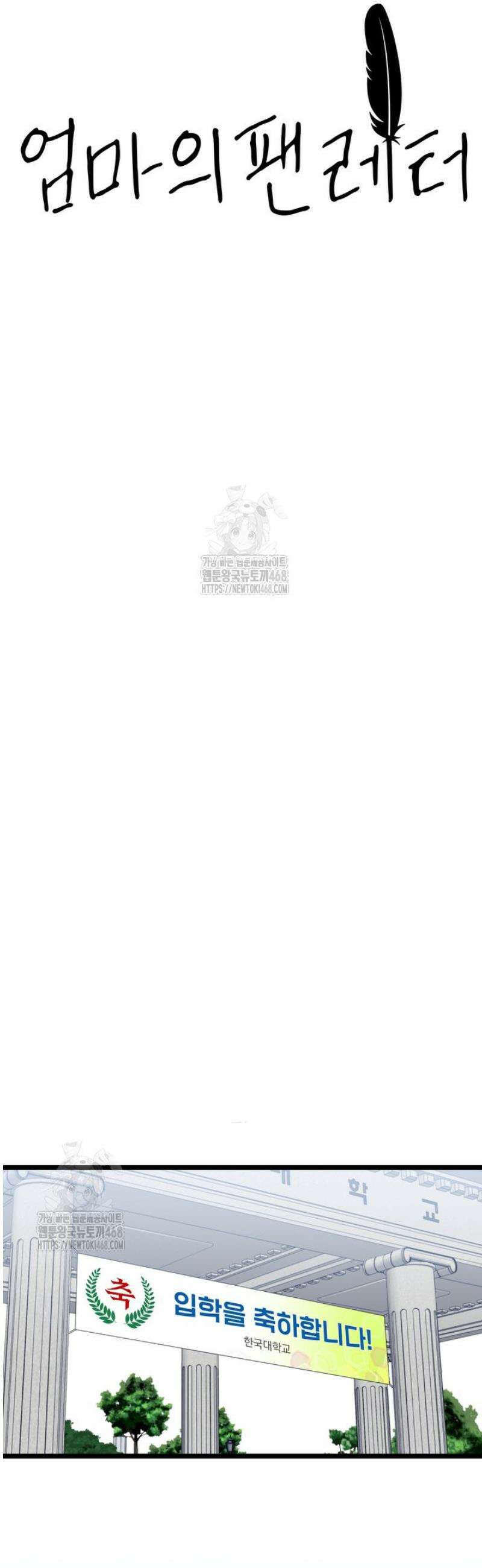 [성비단] 이상가족 2화 17
