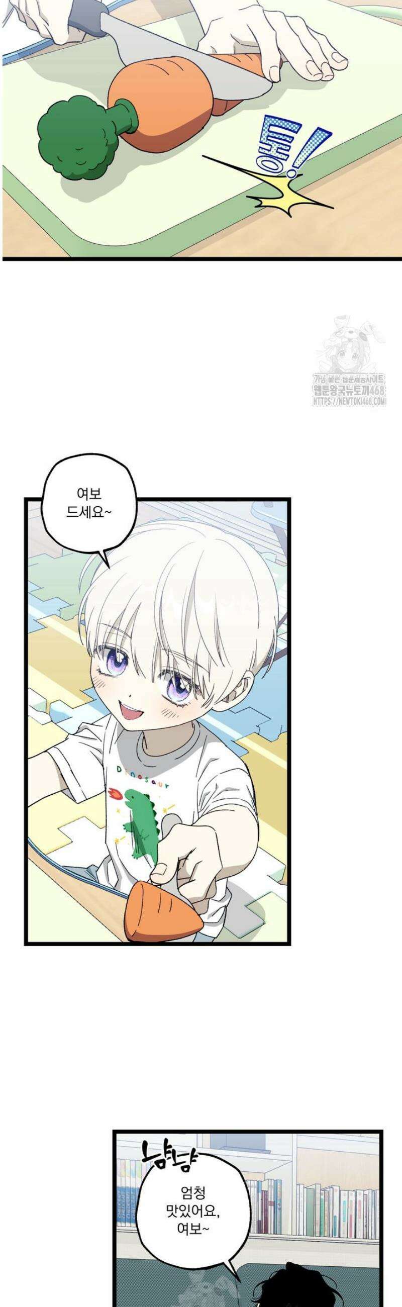 [성비단] 이상가족 2화 22