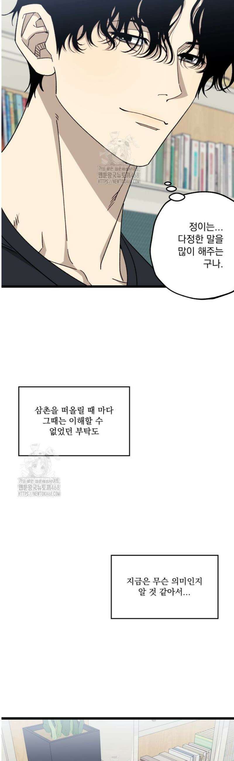 [성비단] 이상가족 2화 24