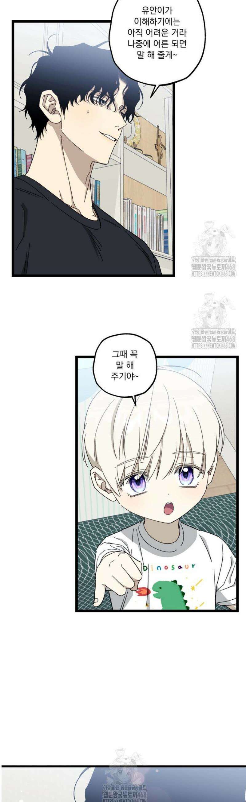 [성비단] 이상가족 2화 28