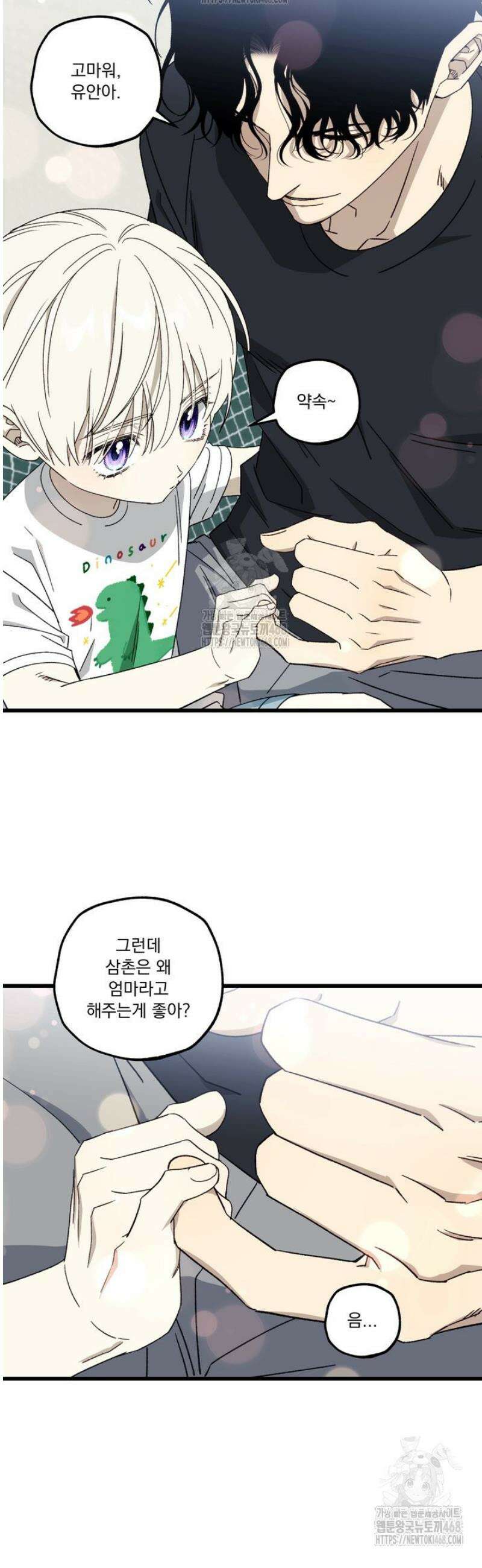 [성비단] 이상가족 2화 29