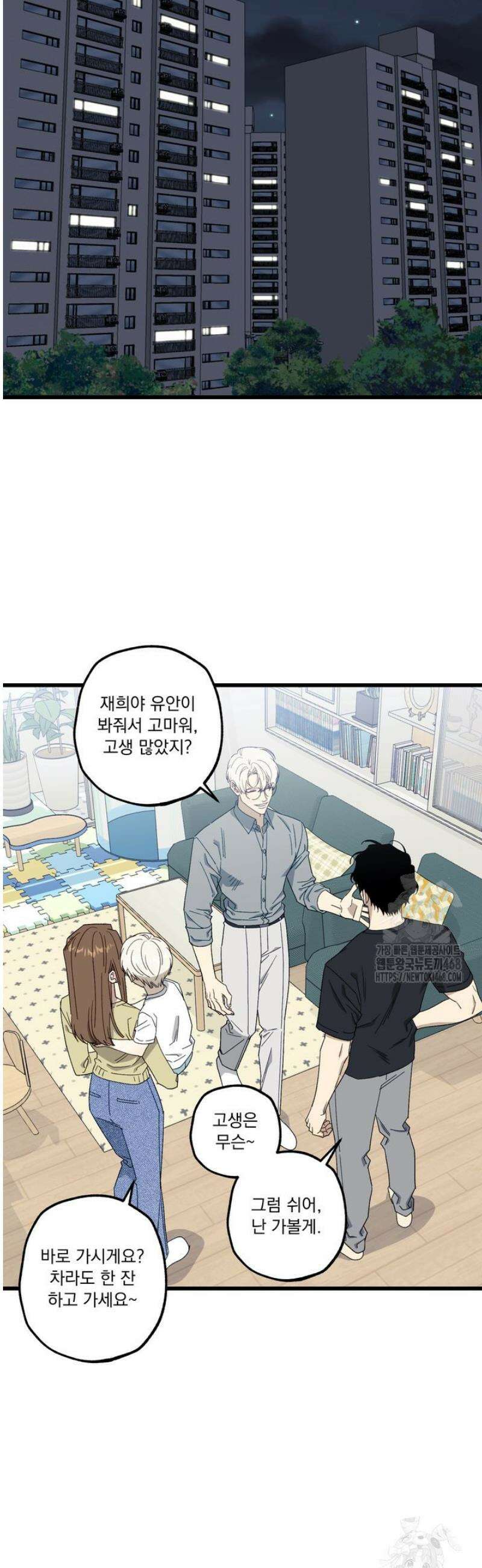 [성비단] 이상가족 2화 31