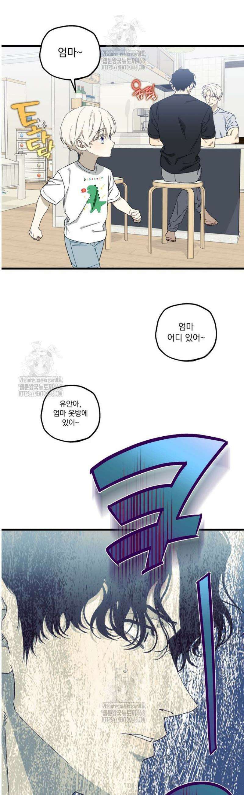 [성비단] 이상가족 2화 34