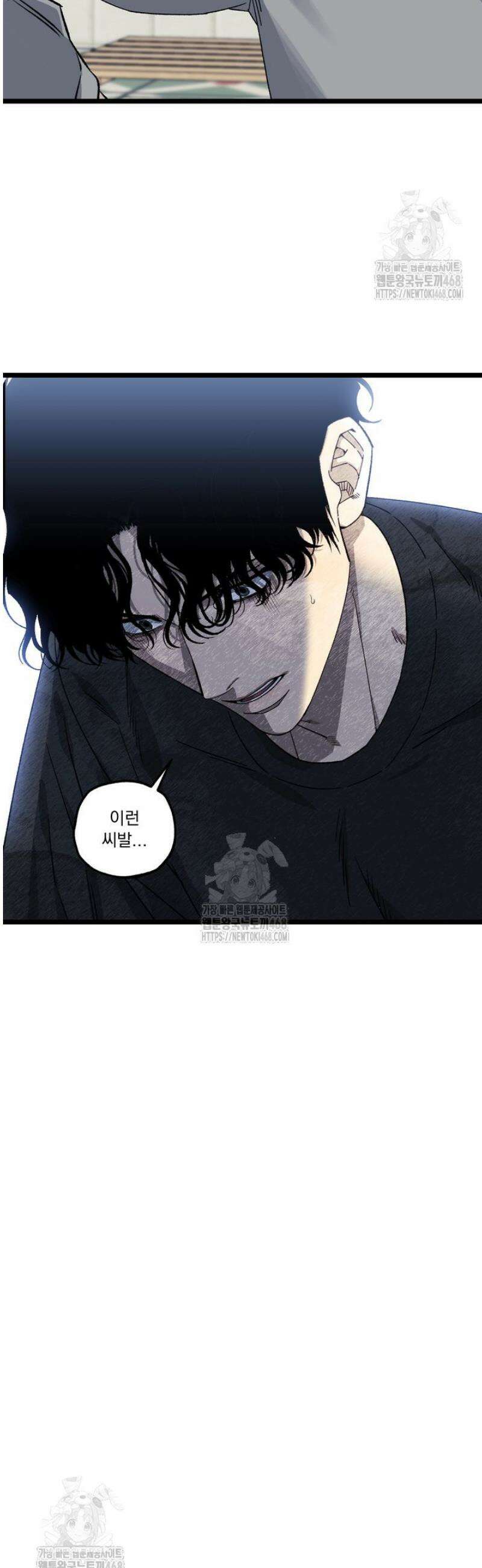 [성비단] 이상가족 2화 38