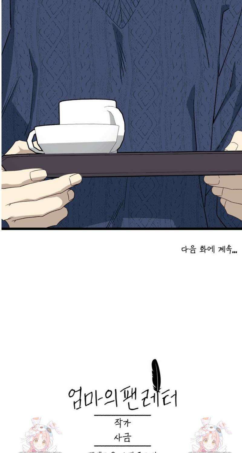[성비단] 이상가족 2화 42
