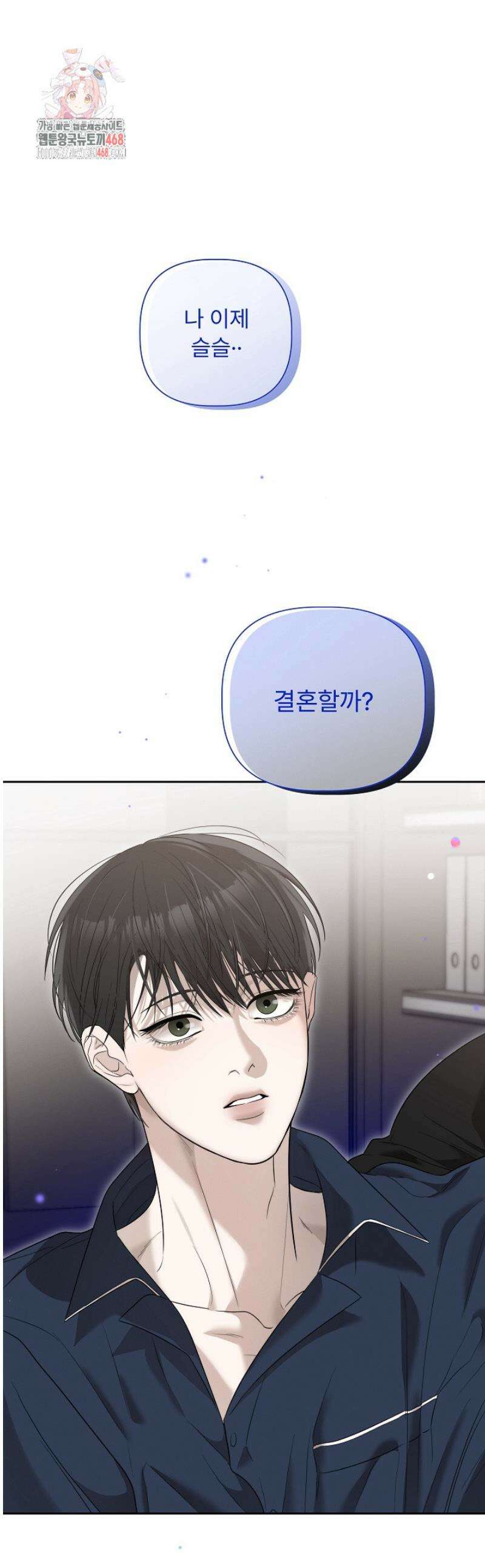 [성비단] 이상가족 12화 1