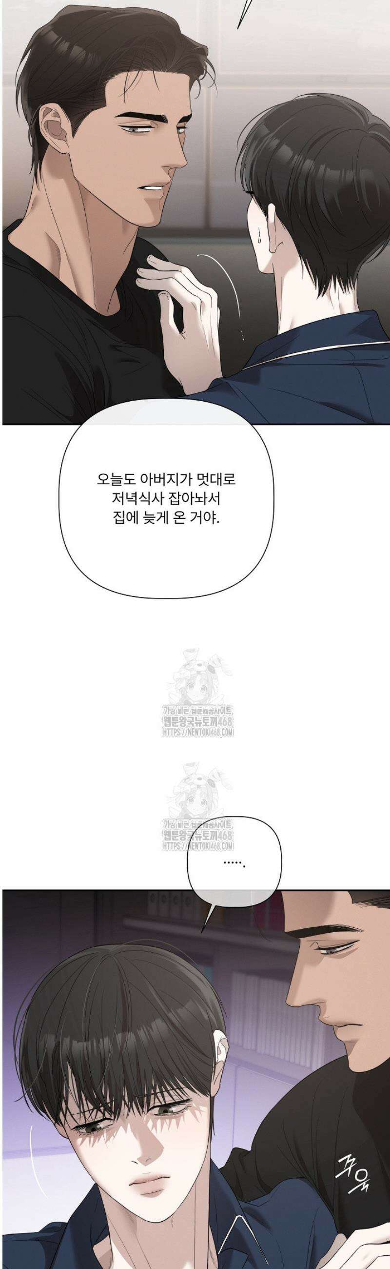 [성비단] 이상가족 12화 3