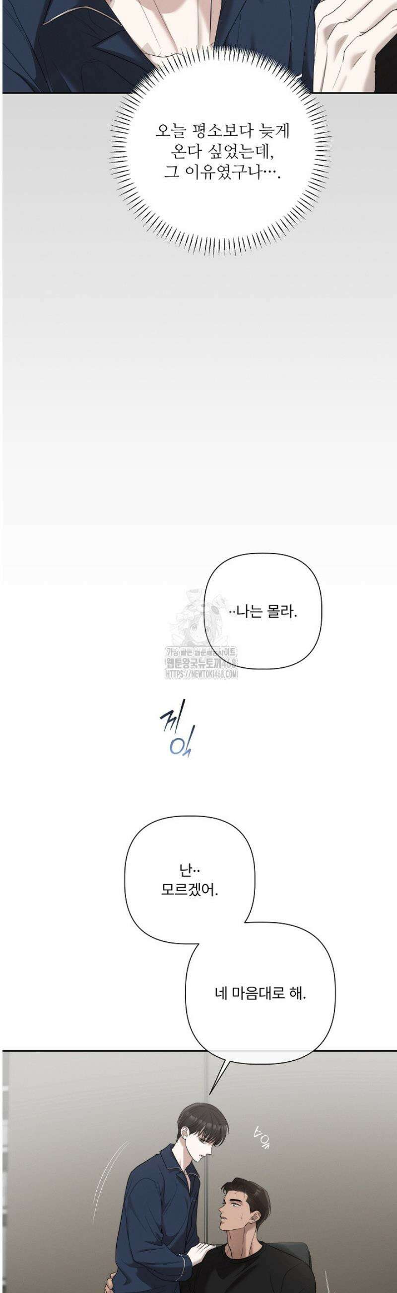[성비단] 이상가족 12화 4