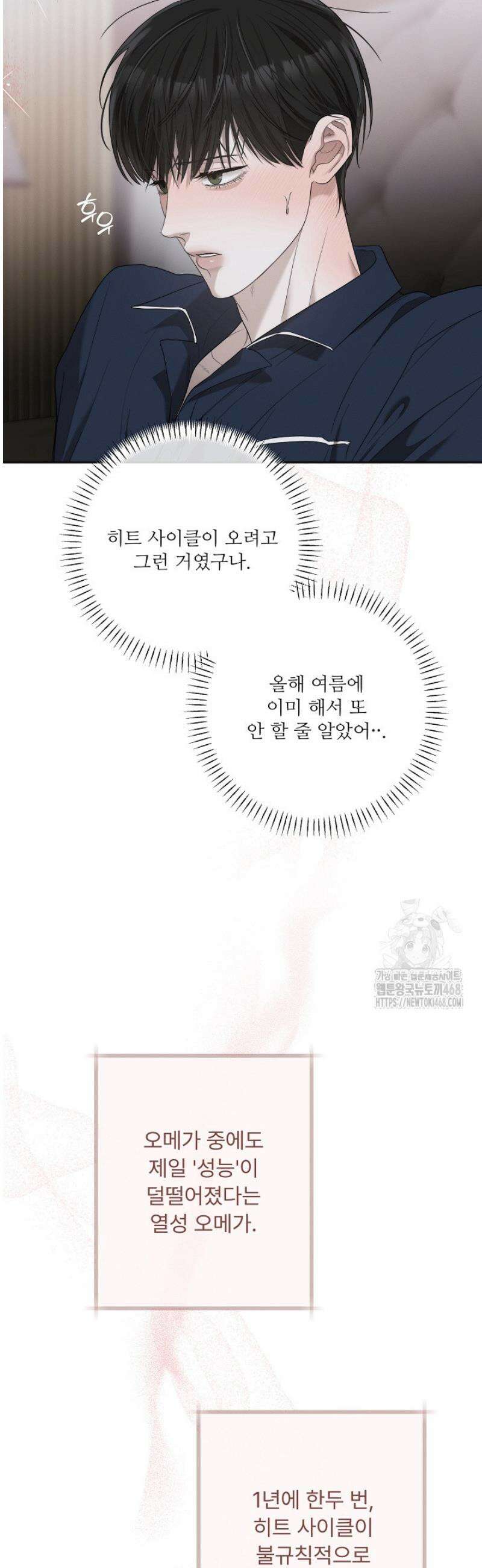 [성비단] 이상가족 12화 15