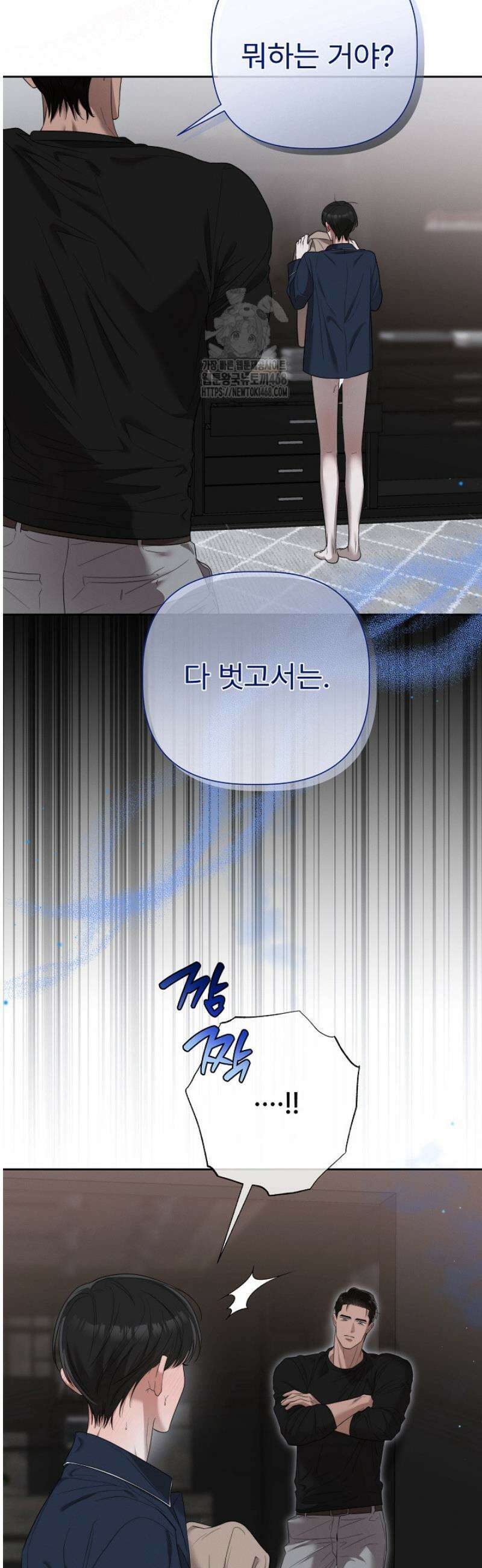 [성비단] 이상가족 12화 20