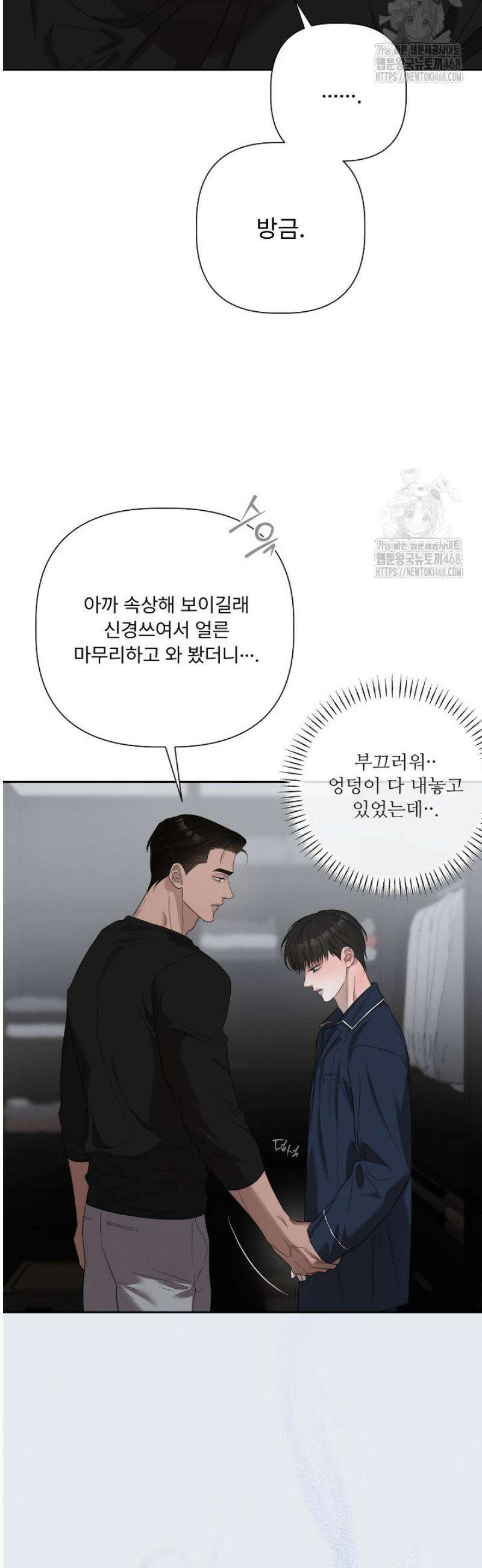 [성비단] 이상가족 12화 22