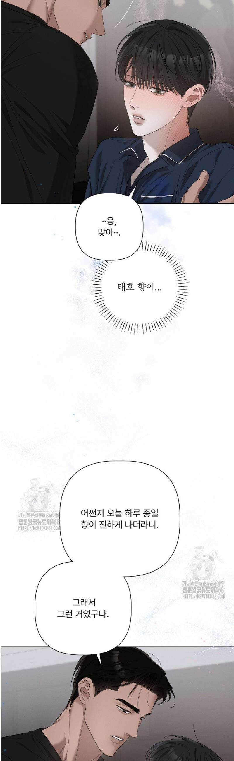 [성비단] 이상가족 12화 25