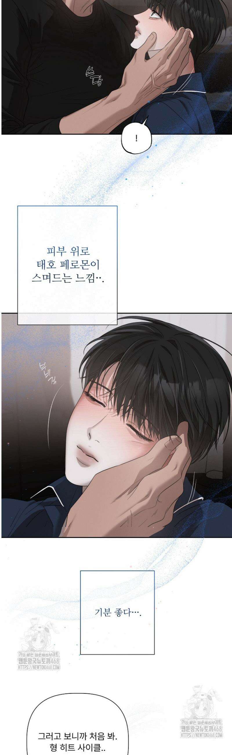 [성비단] 이상가족 12화 26