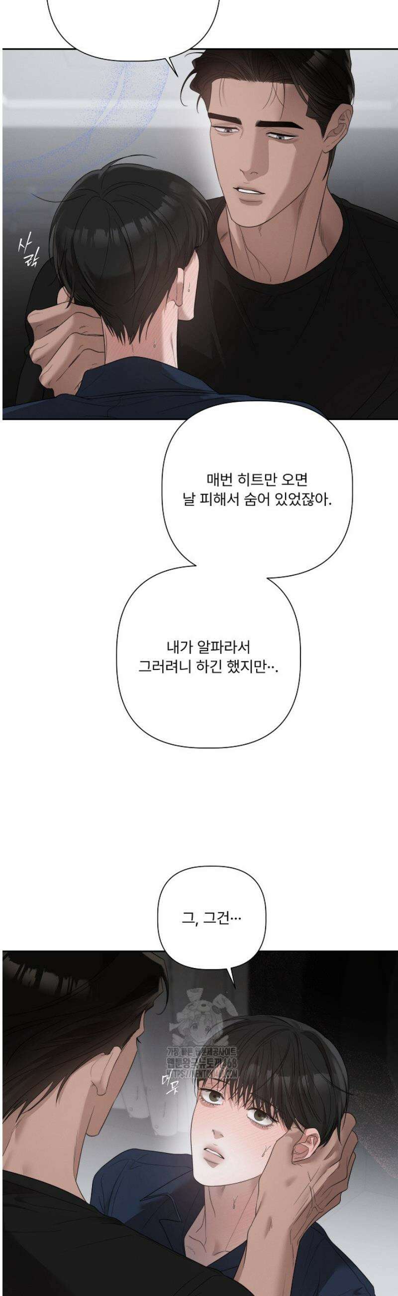 [성비단] 이상가족 12화 27