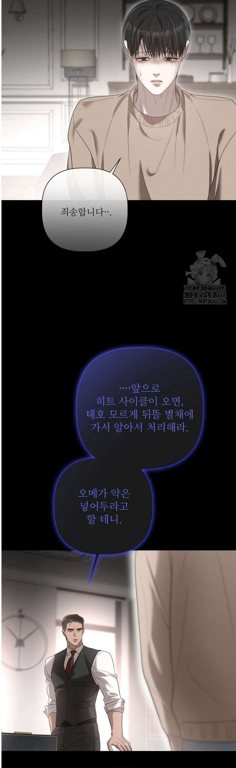 [성비단] 이상가족 12화 30