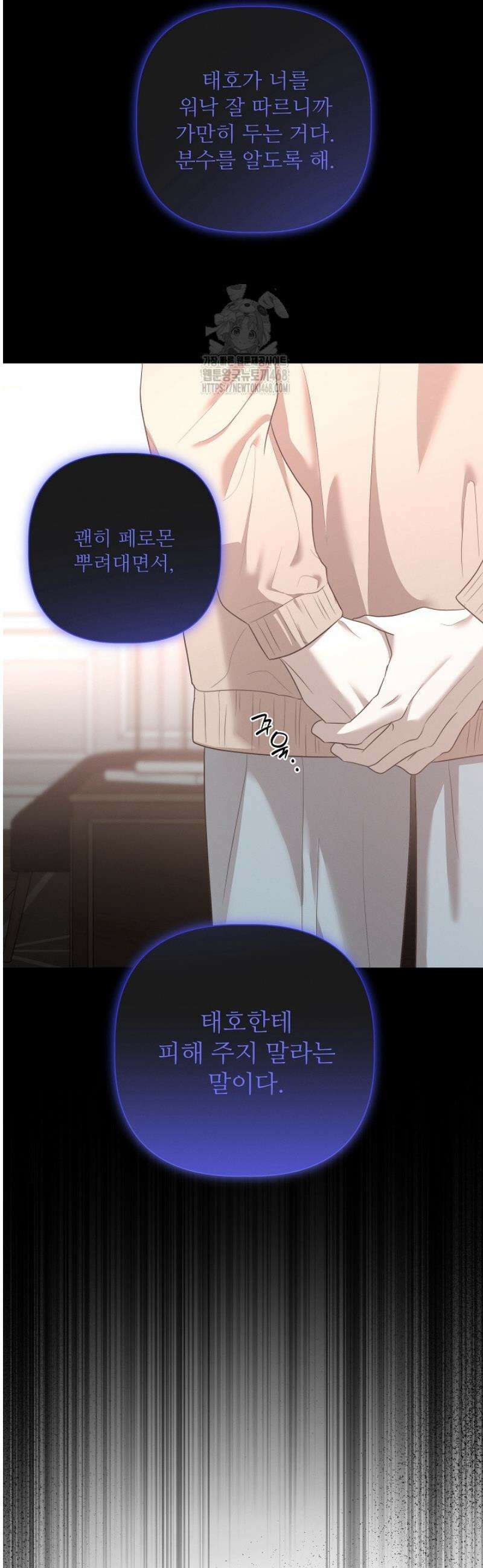 [성비단] 이상가족 12화 31