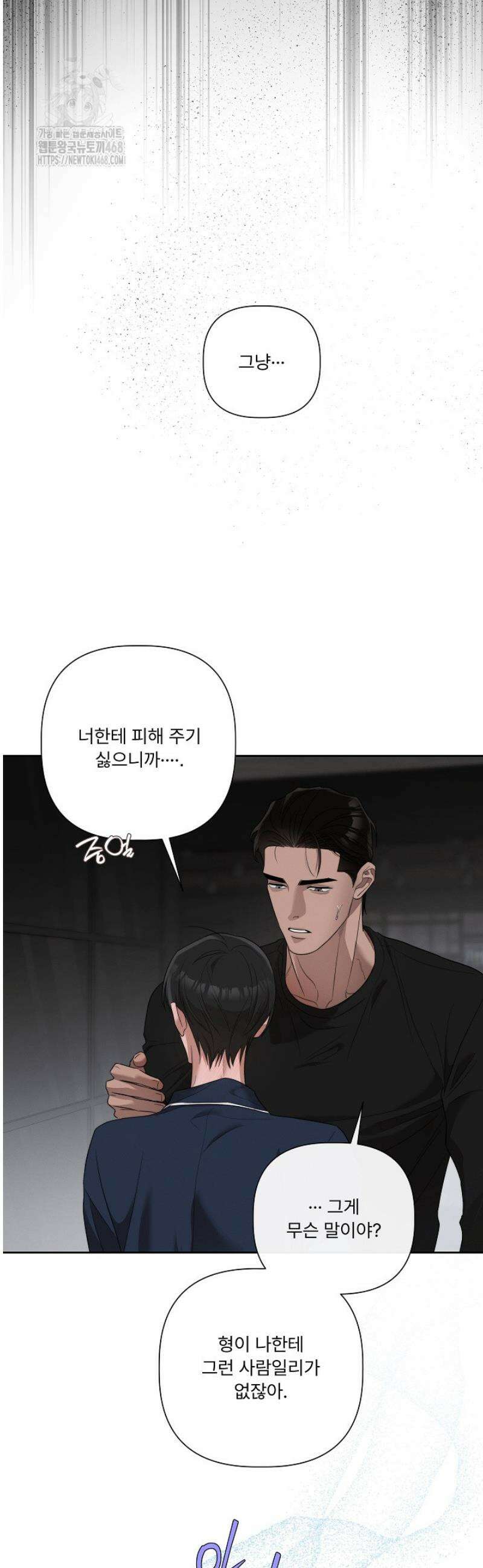 [성비단] 이상가족 12화 32