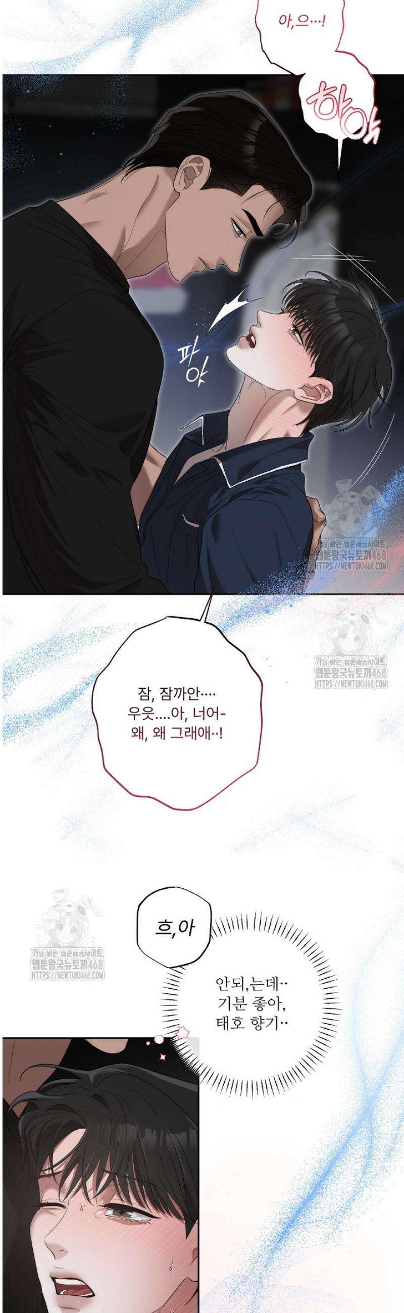 [성비단] 이상가족 12화 35