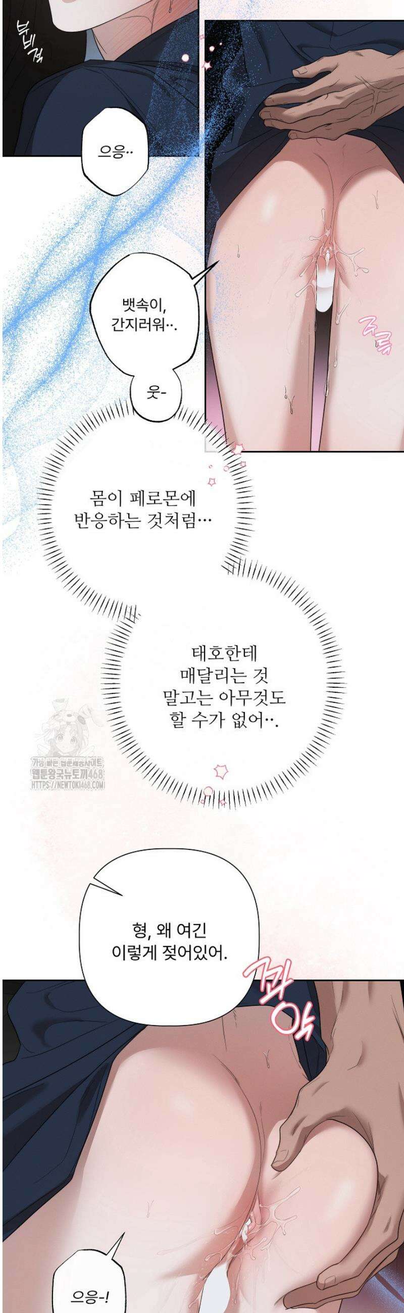 [성비단] 이상가족 12화 36