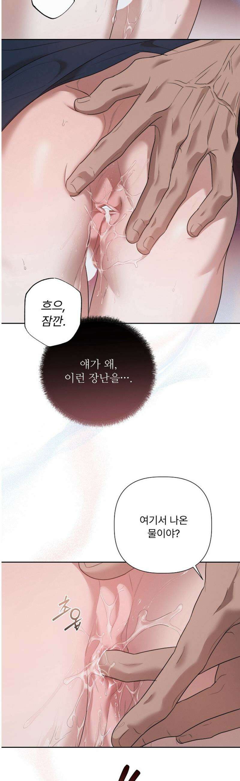 [성비단] 이상가족 12화 37