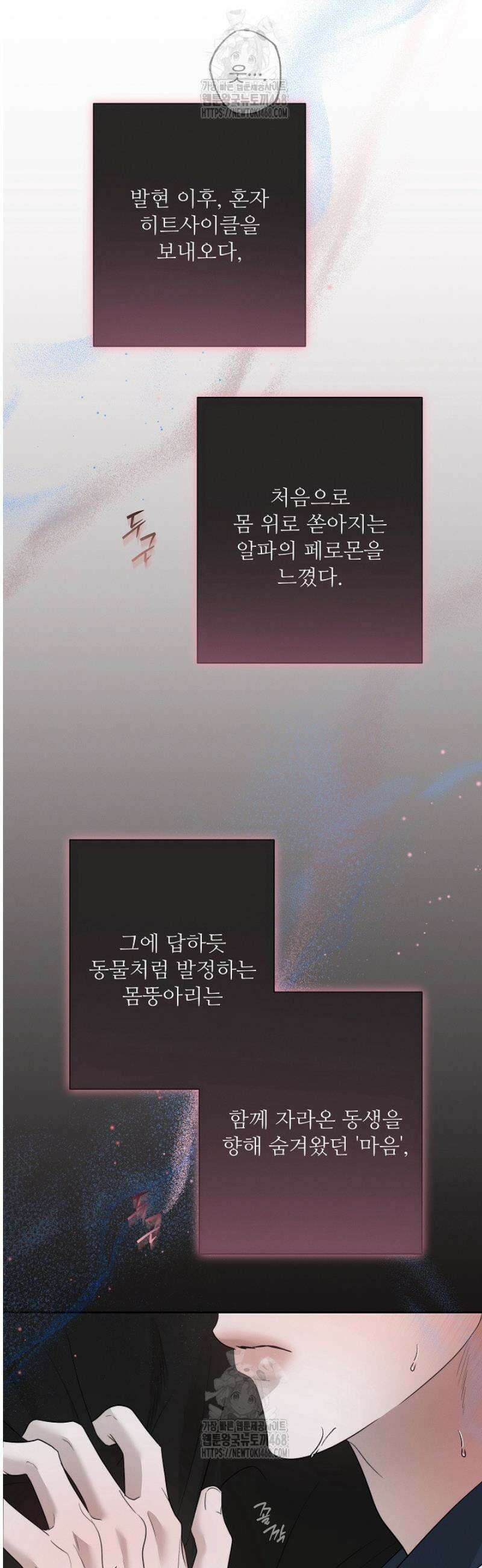 [성비단] 이상가족 12화 39