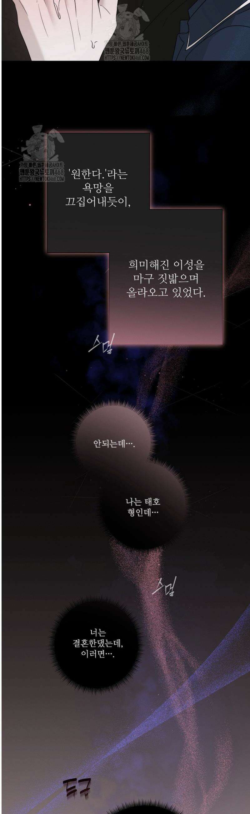[성비단] 이상가족 12화 40