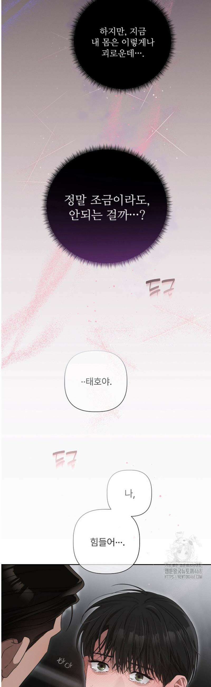 [성비단] 이상가족 12화 41