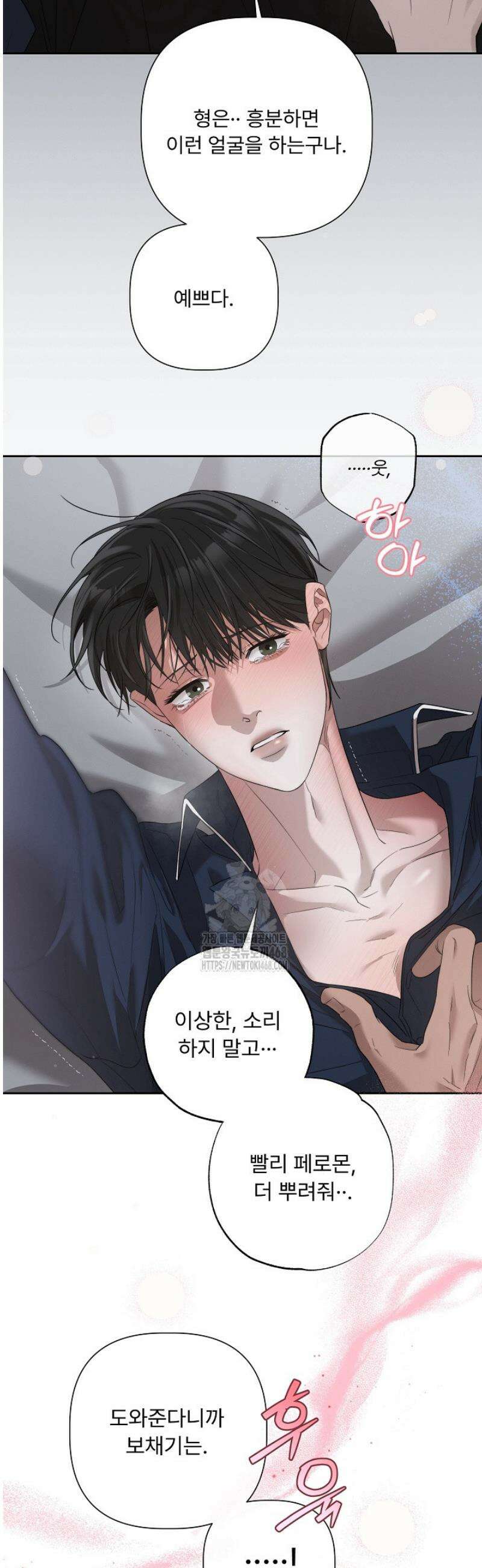 [성비단] 이상가족 12화 46