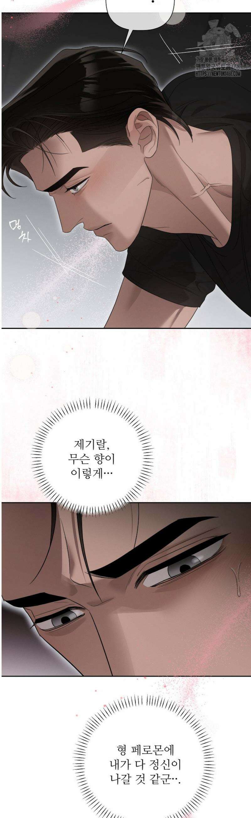 [성비단] 이상가족 12화 47