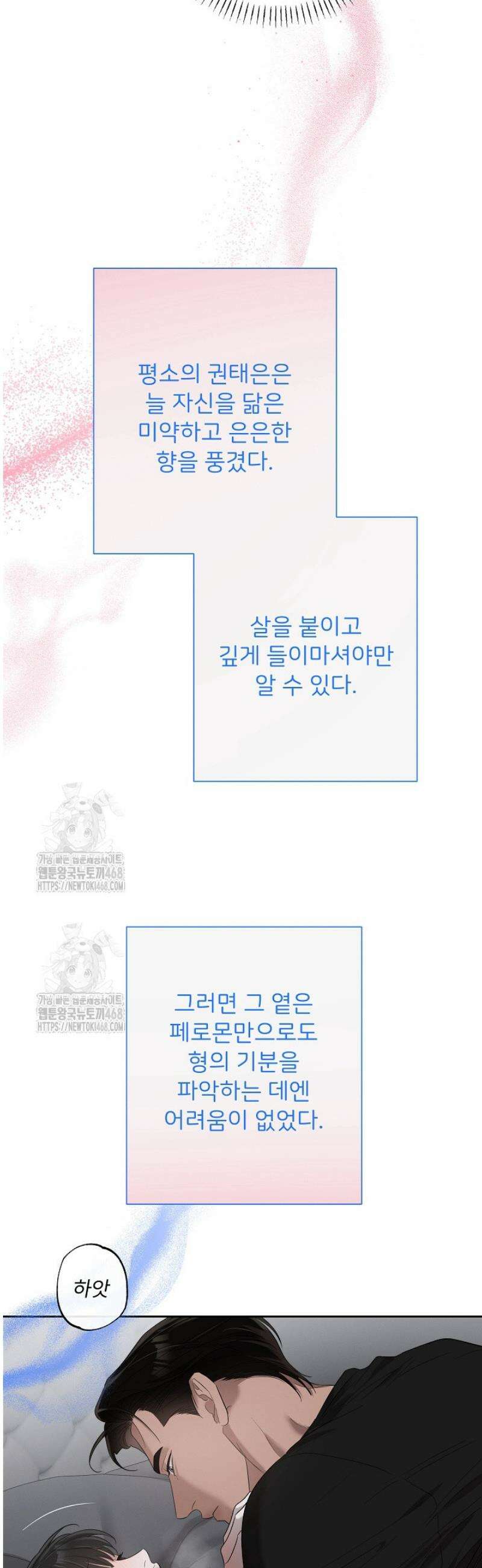 [성비단] 이상가족 12화 48