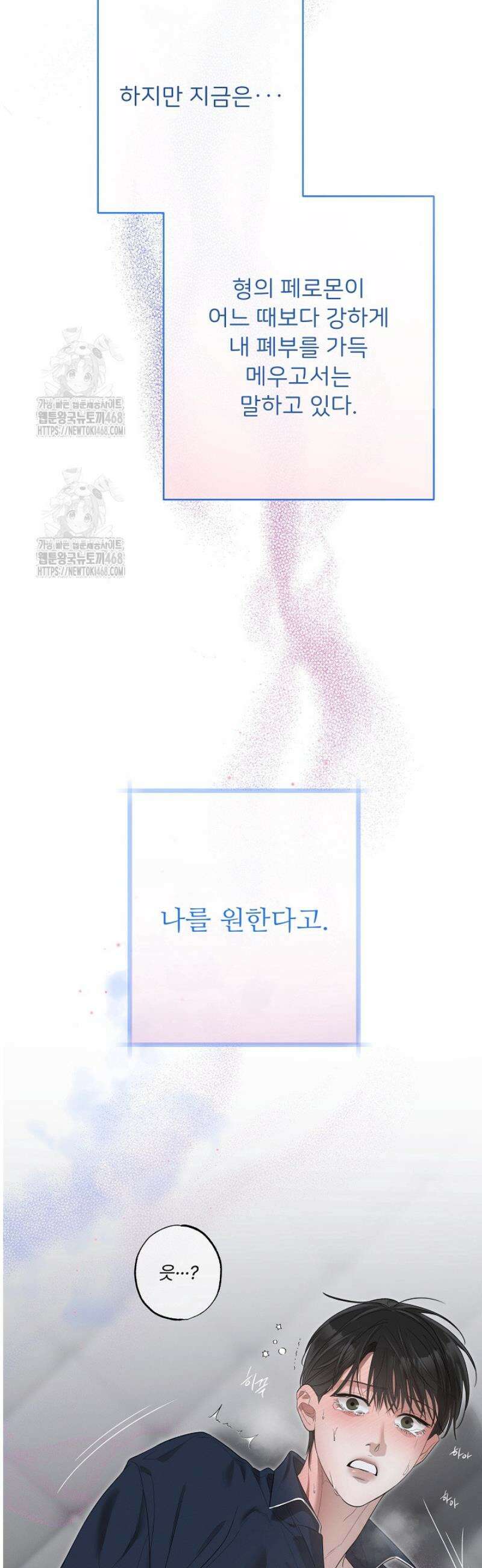 [성비단] 이상가족 12화 50