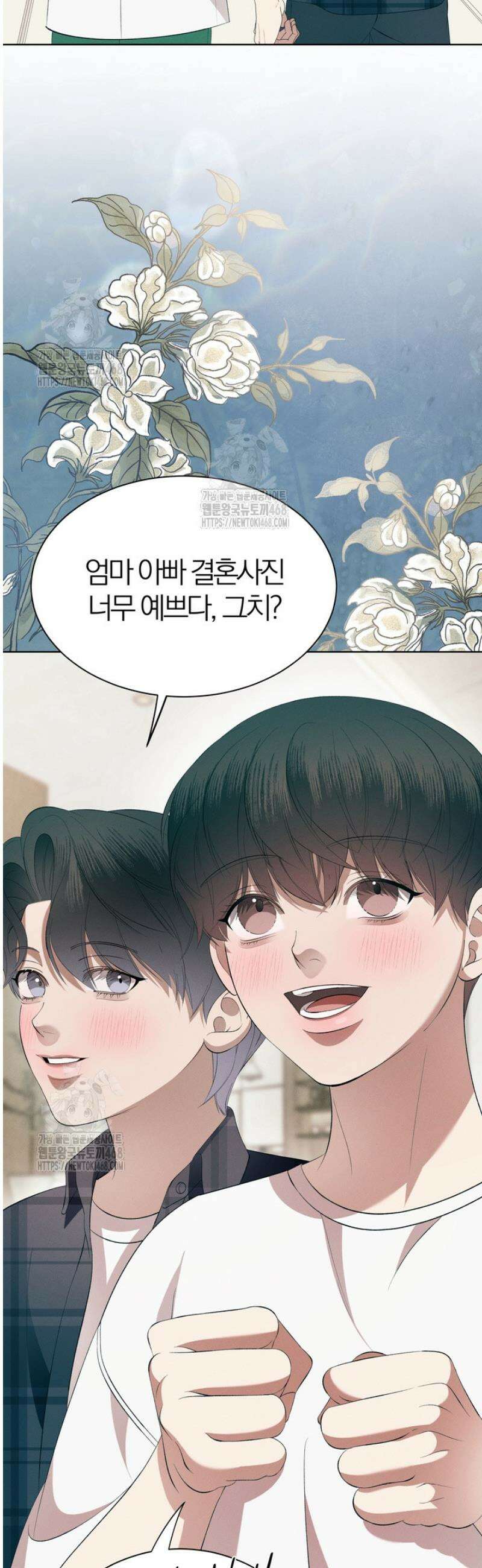 [성비단] 이상가족 19화 2