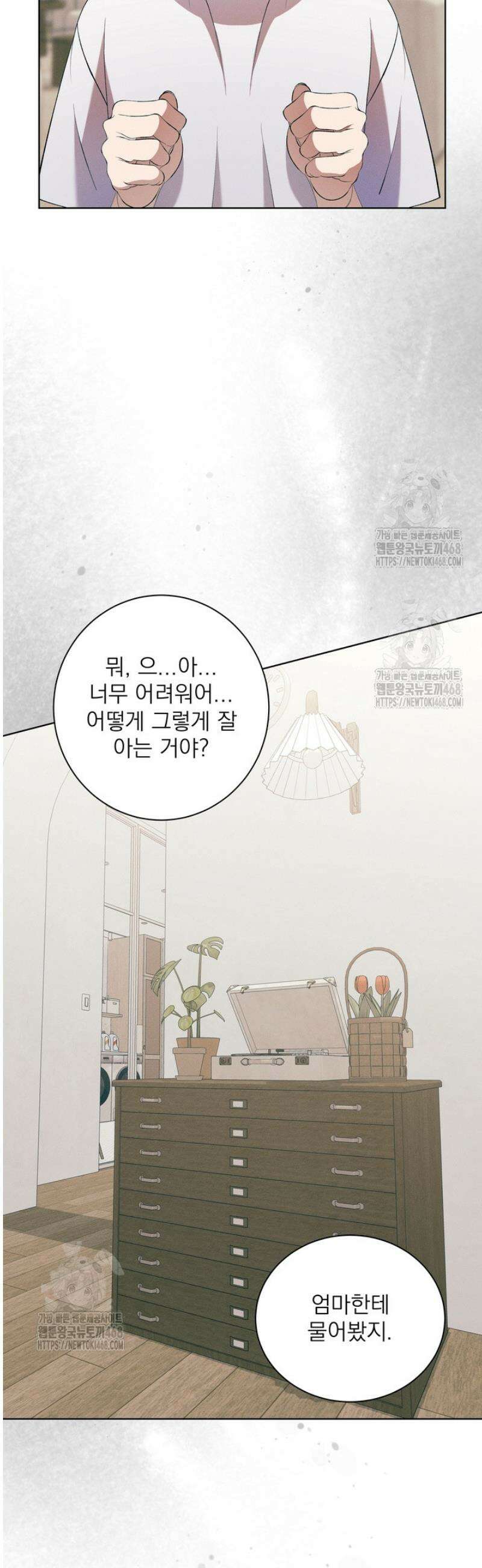 [성비단] 이상가족 19화 6