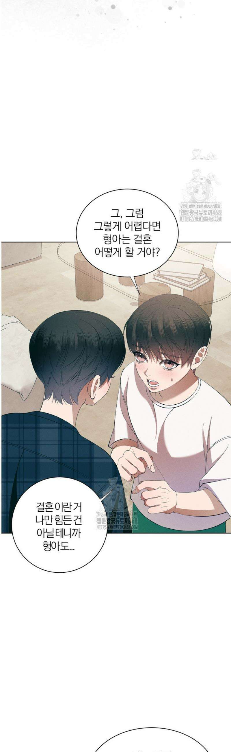 [성비단] 이상가족 19화 7