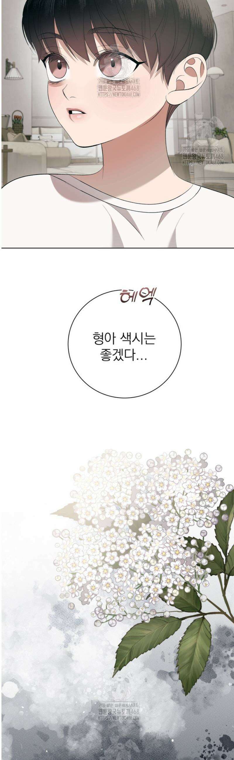 [성비단] 이상가족 19화 12