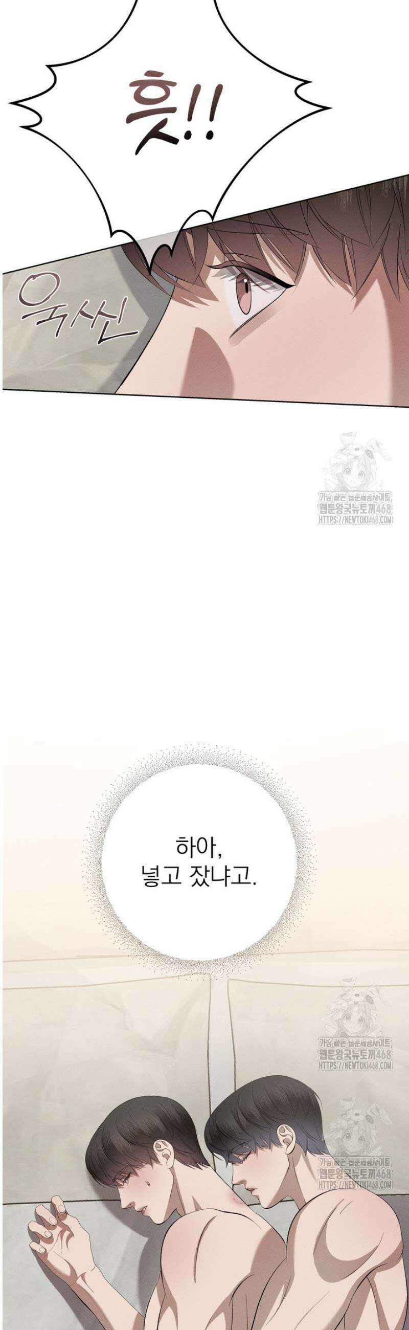 [성비단] 이상가족 19화 16