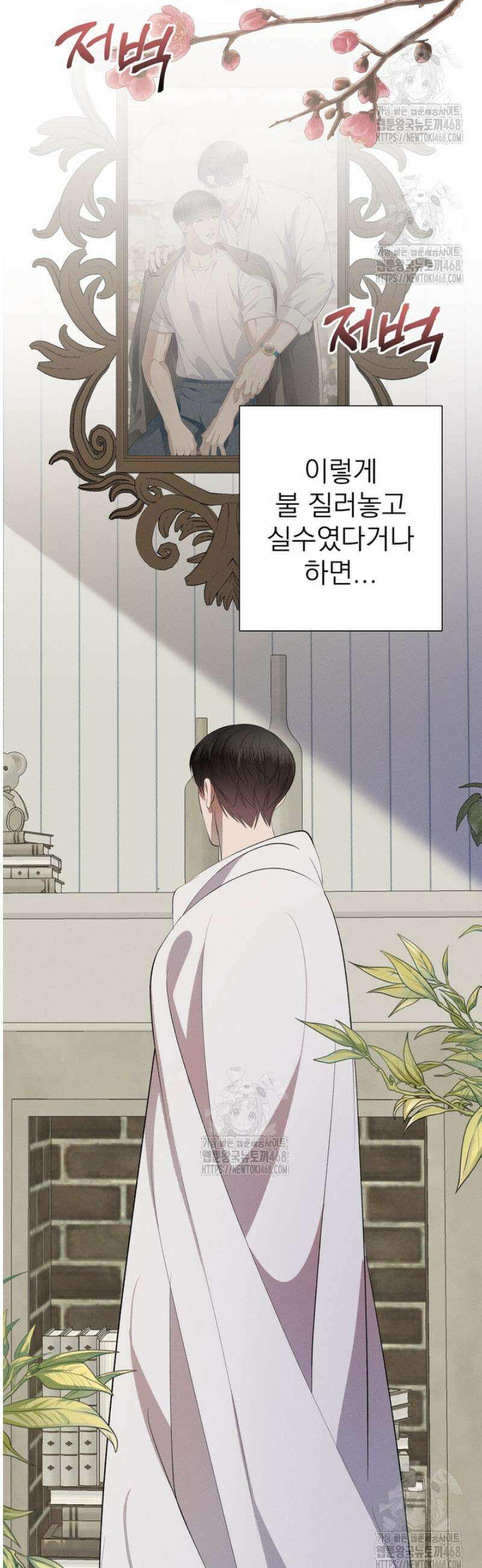 [성비단] 이상가족 19화 25