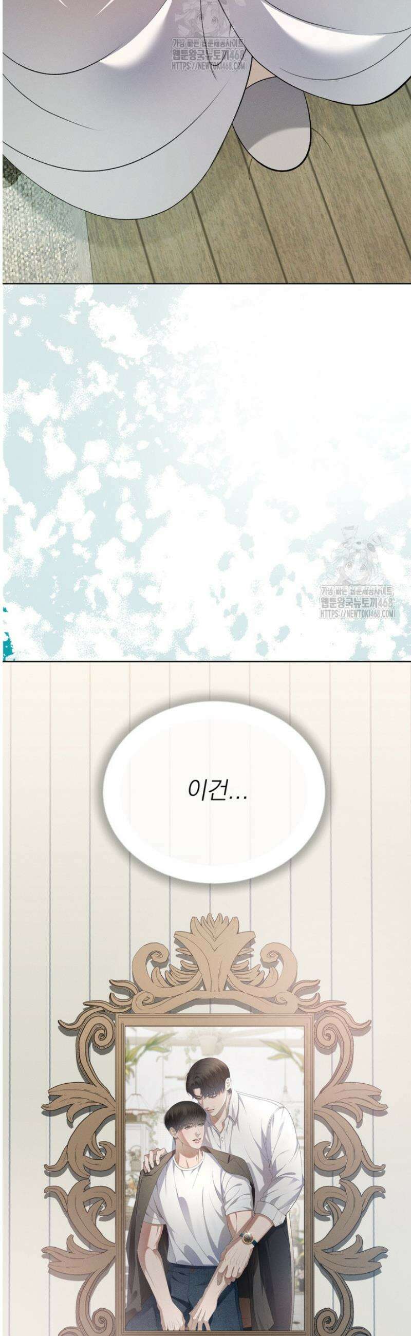 [성비단] 이상가족 19화 27